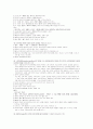 직업상담사 실기 기출 완벽 정리 (2000~2011) 52페이지