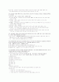 직업상담사 실기 기출 완벽 정리 (2000~2011) 54페이지