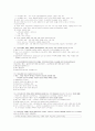 직업상담사 실기 기출 완벽 정리 (2000~2011) 55페이지