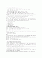 직업상담사 실기 기출 완벽 정리 (2000~2011) 61페이지