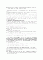 직업상담사 실기 기출 완벽 정리 (2000~2011) 62페이지
