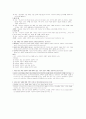 직업상담사 실기 기출 완벽 정리 (2000~2011) 63페이지