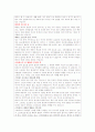 아기는과학자로태어난다06 5페이지