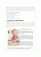 아기는과학자로태어난다06 6페이지