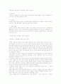아기성장보고서3(12) 2페이지