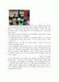 아기성장보고서 4탄 6페이지