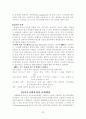 교회행정학 32페이지