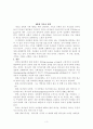 변증학 3페이지