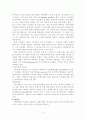 변증학 4페이지