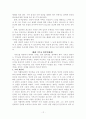 변증학 12페이지