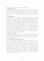 변증학 20페이지