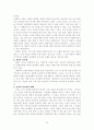 변증학 23페이지