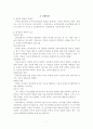 성서조감 7페이지