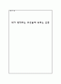 내가 생각하는 호신술에 속하는 운동 1페이지