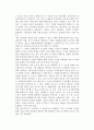 통합적 기업이론의 모색과 기업전략 2페이지