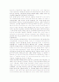 (기업이론) 대리이론적 접근 -대리이론의 의미와 구분, 특성 및 기업재무에서 대리문제 5페이지