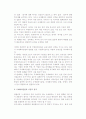 [국제회의산업의 개념] 국제회의산업 개요와 성격, 특성 4페이지