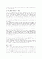 창조적 저항-‘분노하라’ 2페이지