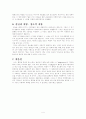 창조적 저항-‘분노하라’ 4페이지