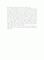 [재산권이론] 기업이론의 재산권 경제학적 접근 7페이지