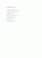 이벤트의 기본요소 및 이벤트 프로듀스 7페이지
