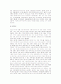 국제회의 관련시설의 운영 및 관리 4페이지