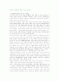 EVA와 가치창조의 전략, 구조 및 프로세스 2페이지