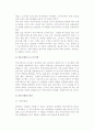 통합 마케팅 커뮤니케이션(IMC) 전략 -IMC의 전략수립과정 7페이지