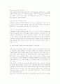 기업 인수합병(M&A)과 가치평가 4페이지