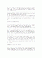 기업 인수합병(M&A)과 가치평가 7페이지