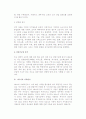 기업 인수합병(M&A)과 가치평가 10페이지