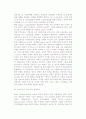[기업의 소유구조] 소유구조의 결정요인 및 소유구조와 기업성과 8페이지