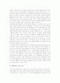 [가치경영] 가치경영의 전개 및 주주중심의 가치중심적 경영의 문제점 6페이지