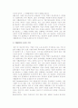 [가치경영] 가치경영의 전개 및 주주중심의 가치중심적 경영의 문제점 7페이지