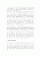 [기업가치평가] 기업가치의 평가 및 평가방식의 분류, 기업의 가치와 성과척도 4페이지
