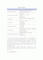 [기업가치평가] 기업가치의 평가 및 평가방식의 분류, 기업의 가치와 성과척도 9페이지