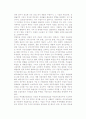 [기업가치평가] 기업가치의 평가 및 평가방식의 분류, 기업의 가치와 성과척도 11페이지