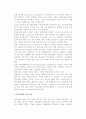 [이벤트 평가모형] 이벤트평가의 개념과 유형, 평가기법과 지표 및 모형 4페이지