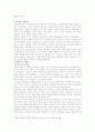 르네상스 미술사 7페이지