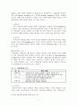기초의원의 정당공천제에 대한 문제점과 발전방향 7페이지