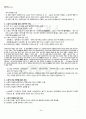 2011년 2학기 고소설론과작가 출석대체시험 핵심체크 2페이지