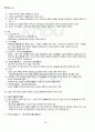 2011년 2학기 고소설론과작가 출석대체시험 핵심체크 4페이지