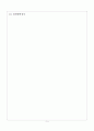 [성인간호학] 식중독,장염(Gastroenteritis) 케이스스터디  5페이지