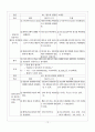 [성인간호학] 식중독,장염(Gastroenteritis) 케이스스터디  12페이지