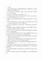 메릴(Merrill)의 구인전시이론(CDT 내용요소 제시이론)에 대해 설명하시오 2페이지