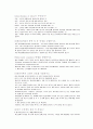 [모성간호학]산부간호의 자가 학습기록지 2페이지