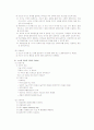 [모성간호학] 아두골반불균형(CPD) 케이스스터디 10페이지