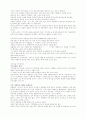부드러운 리더십이란 2페이지