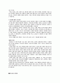 윤리란 무엇인가 7페이지