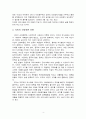 식민지 근대화론을 말하다 4페이지